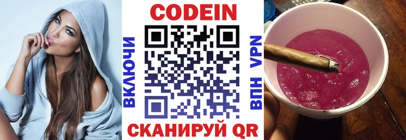 Codein Purple Drank  Темников 