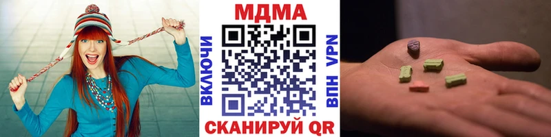 МДМА молли  купить наркотик  Темников 