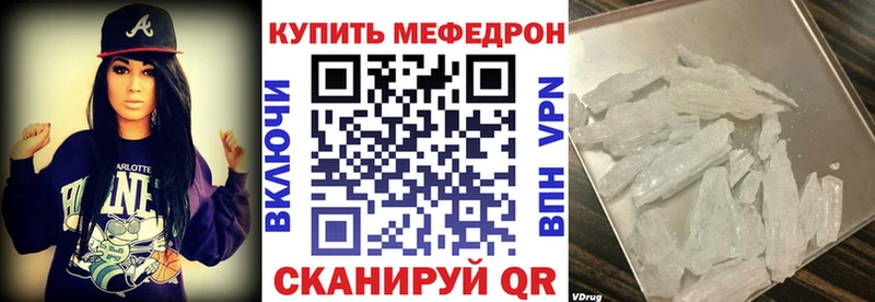 Мефедрон mephedrone  Темников 