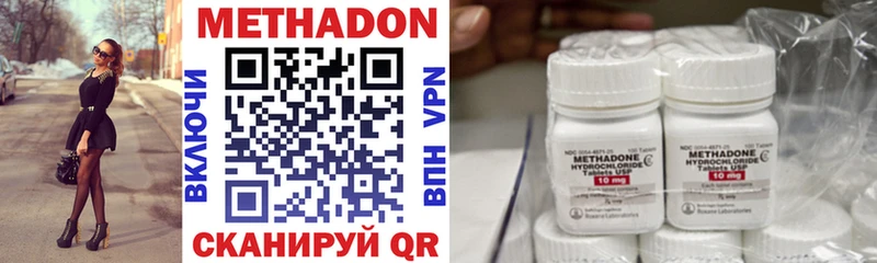 Метадон methadone  Темников 